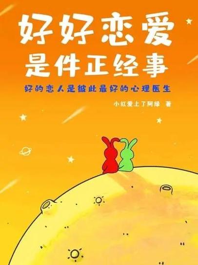 好好恋爱基督教游戏截图