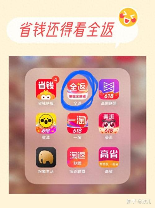微信省钱小助手返利是真的吗缩略图