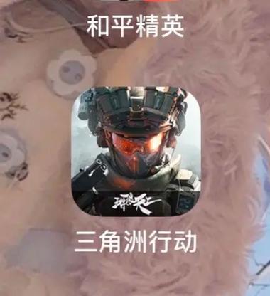 和平精英和三角洲行动有什么区别缩略图
