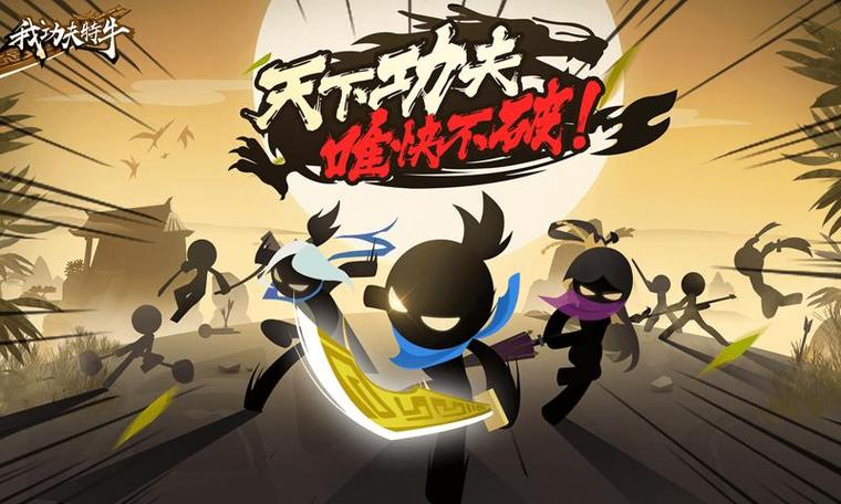 我的功夫特牛破解版无限装备无限金币缩略图