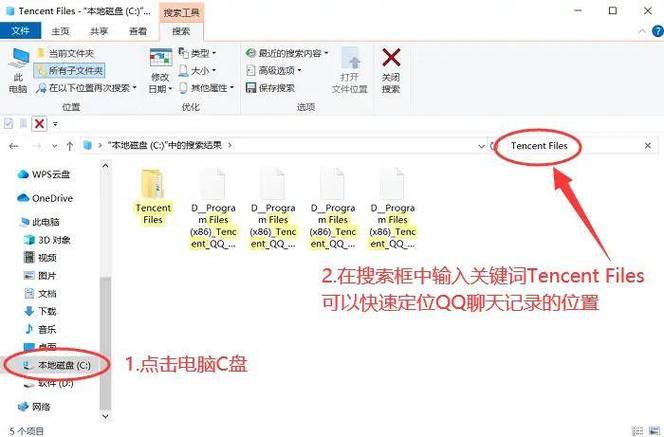 qq群文件在哪个文件夹缩略图