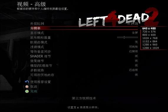 求生之路2秘籍代码大全缩略图