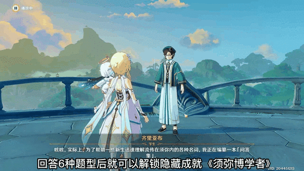 原神须弥什么时候上线缩略图