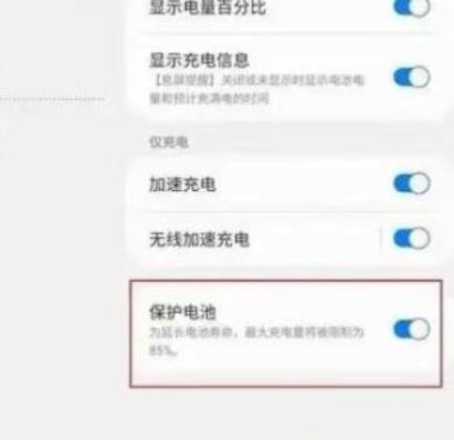 三星手机耗电快一招解决缩略图