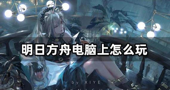 明日方舟招募模拟器网页缩略图
