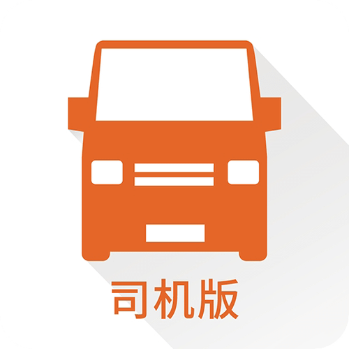 货拉拉司机版缩略图
