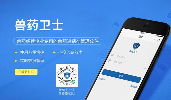 兽药追溯系统app缩略图