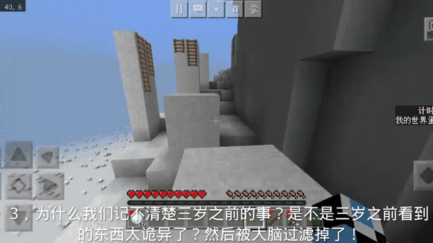 mc细思极恐的细节图标