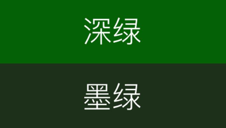 jm绿色和黑色区别缩略图