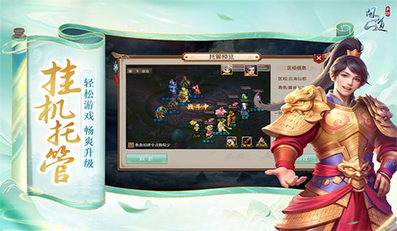 问道手游官服好还是渠道服好缩略图