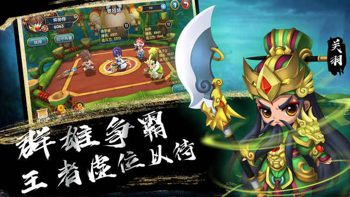 神兵三国手游官网缩略图