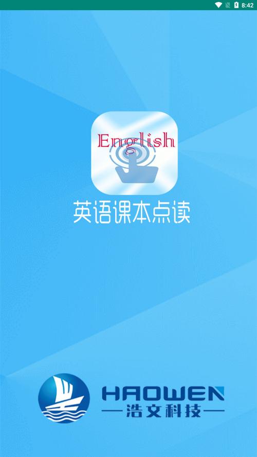 英文朗读器app缩略图