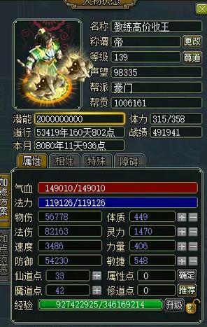 问道土5好还是伤害好缩略图