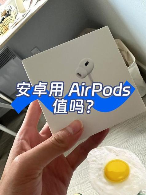 安卓AirPods缩略图