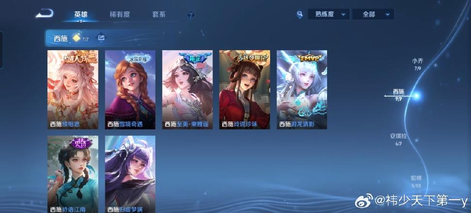 王者荣耀怎么设置皮肤数量缩略图