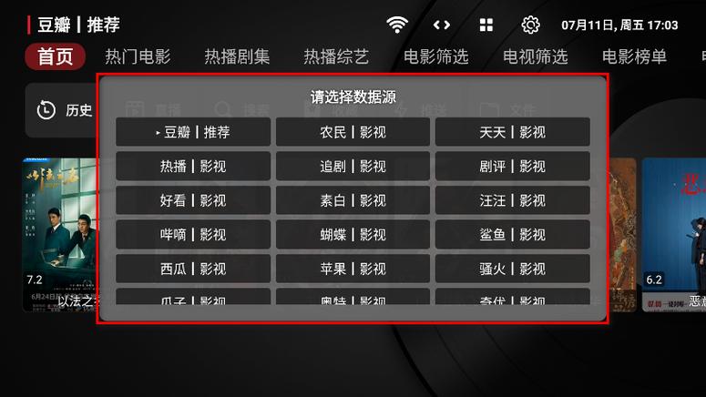 影视猫正版官方下载缩略图