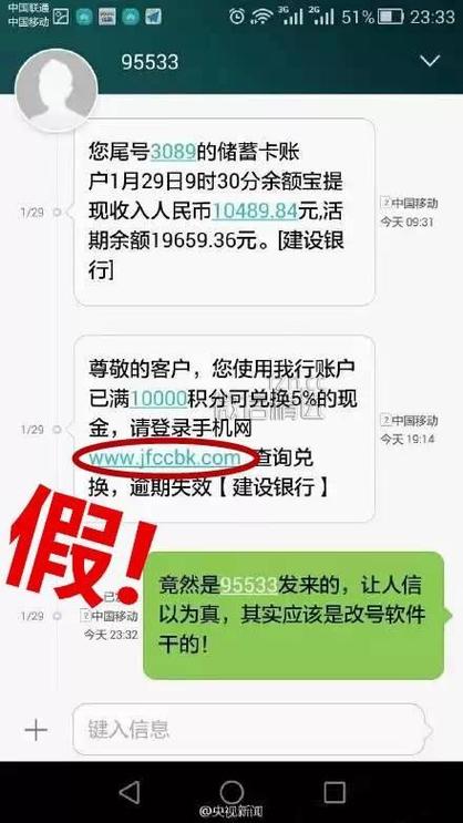 95588短信查询余额缩略图