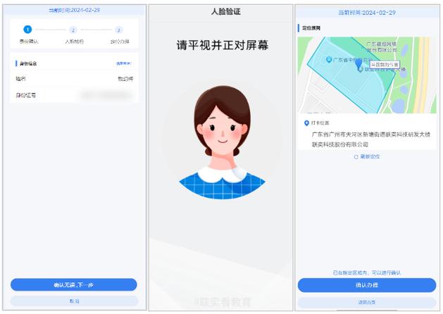 人面雷达app下载游戏截图