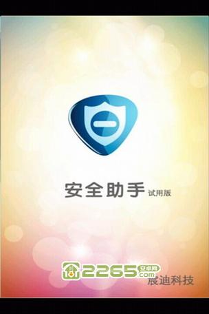 微信老是跳出安全提醒缩略图