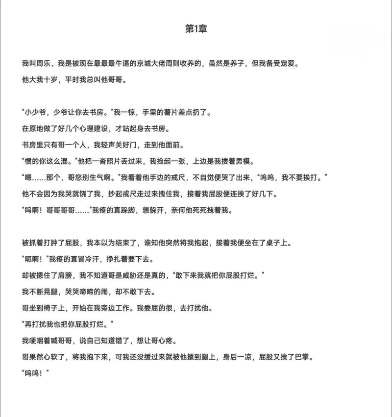 影卫(训诫/主仆)笔趣阁缩略图