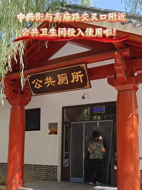 附近公共卫生间缩略图