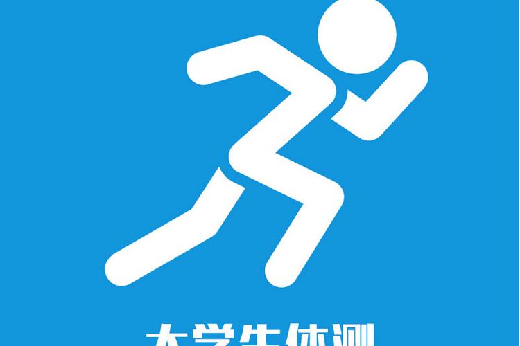 体测计算器缩略图