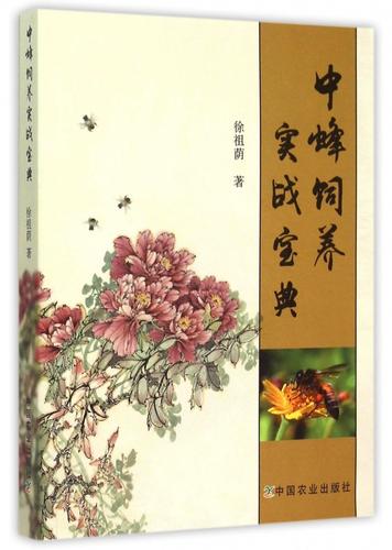 养蜂的技巧和方法缩略图