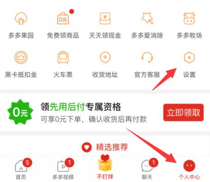 多多买菜退款后优惠券会退回吗缩略图