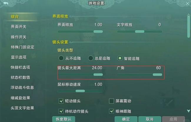 剑网三密码修改游戏截图