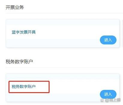 数电票发票怎么下载缩略图