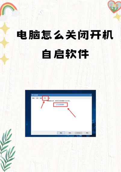 快捷方式开机自启动缩略图