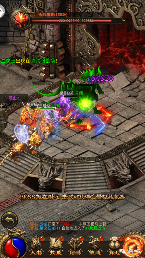 烈火战神传奇手游缩略图
