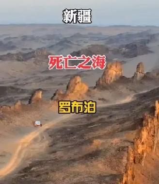 新疆罗布泊现在可以去玩吗缩略图
