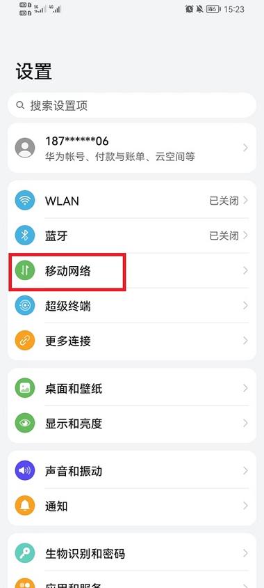 荣耀10热点怎么开缩略图