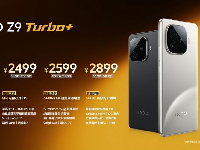 iqoo9上市时间及价格缩略图