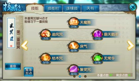 诛仙手游白屿羁绊任务游戏截图