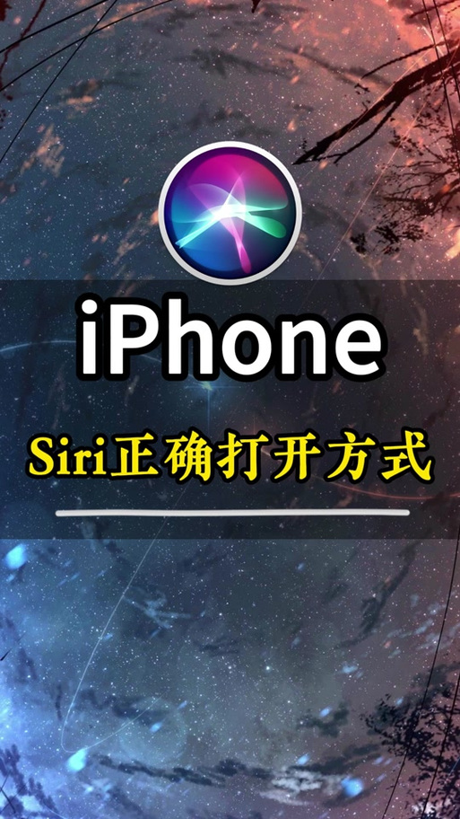 siri怎么打开百度百科缩略图