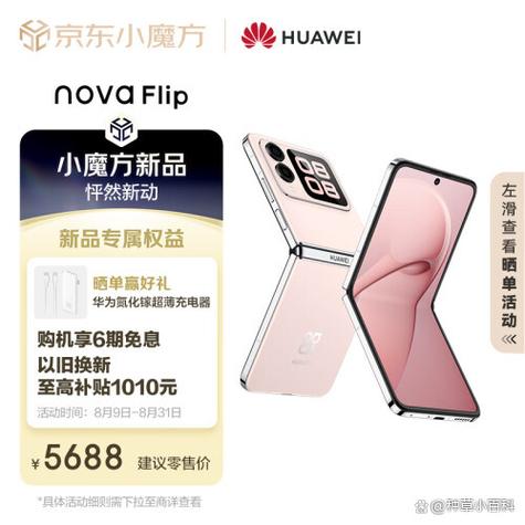 华为畅享系列好还是nova系列好缩略图