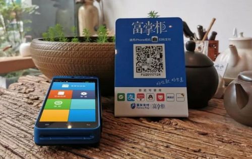 富掌柜收银app游戏截图