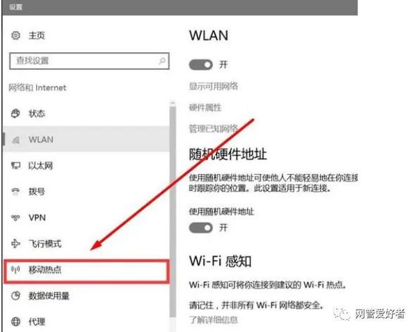 热点会自动关闭吗缩略图