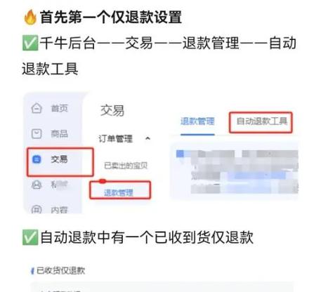 抖音买货如何退货退款缩略图