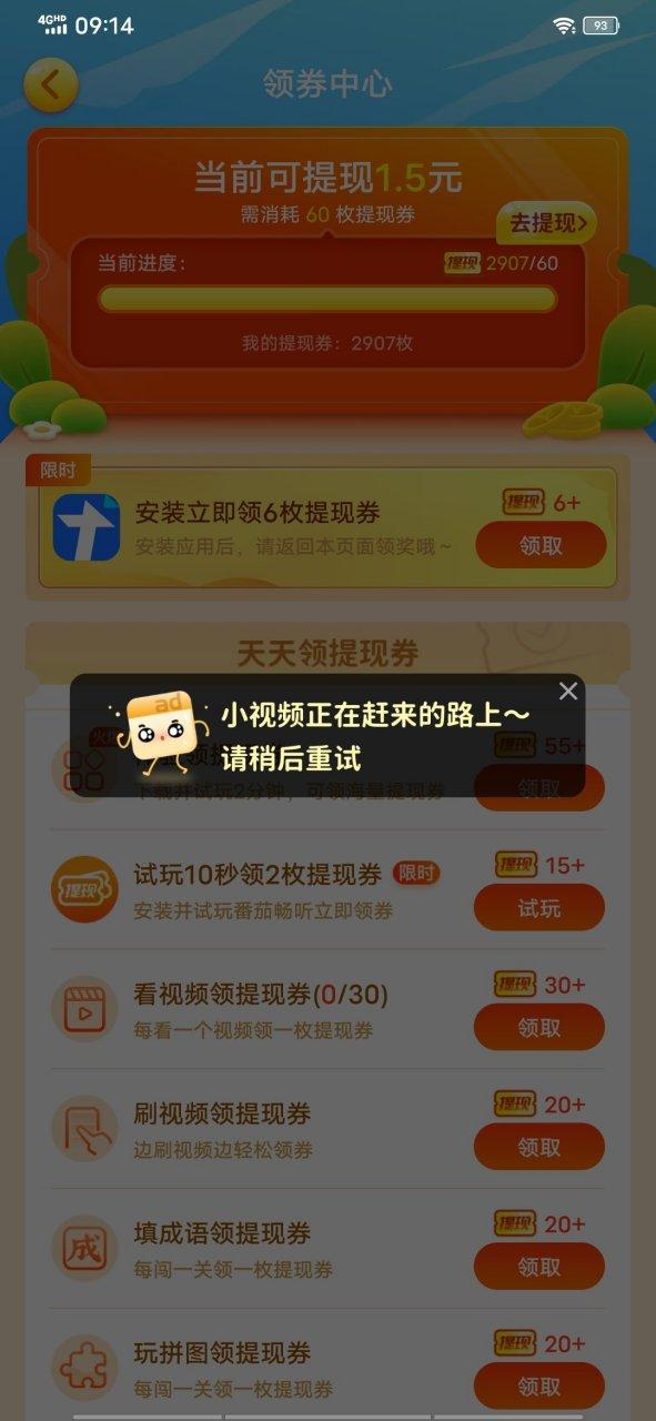 疯狂乐斗缩略图
