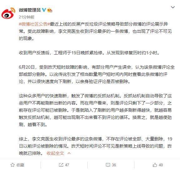 微博评论不可见游戏截图