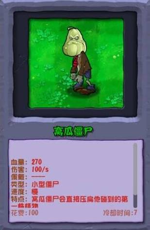 pvz2融合版缩略图