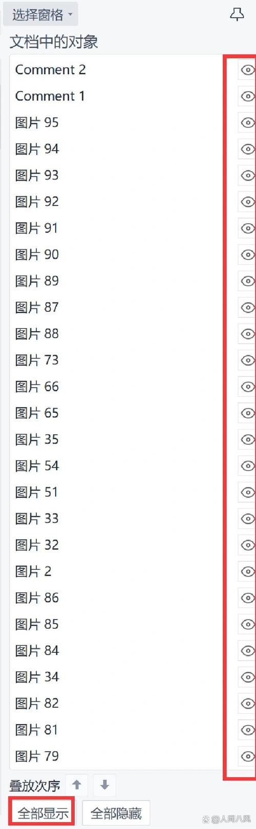 wps打印内容显示不全缩略图