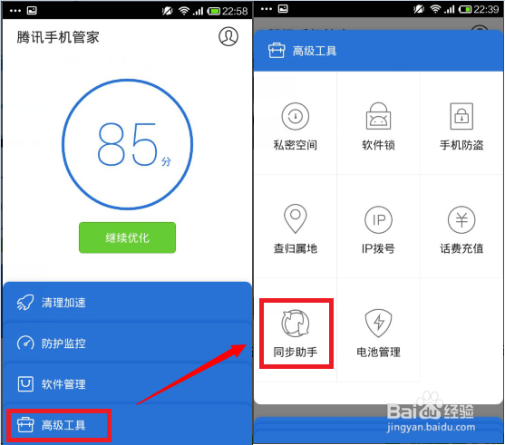 vivo手机怎么查看删除的通话记录缩略图
