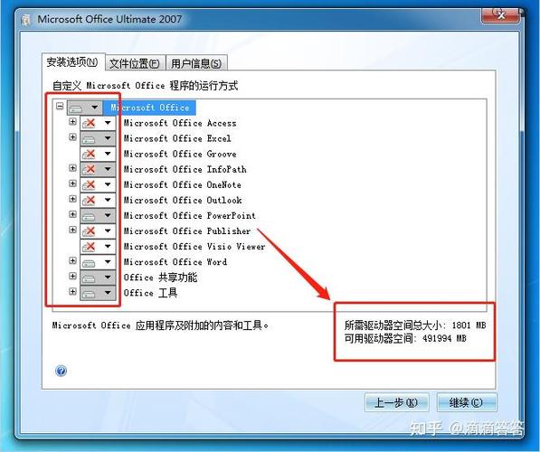 office2007使用教程缩略图