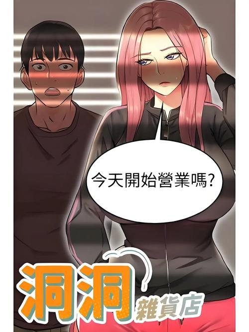 toptoon官方中文缩略图