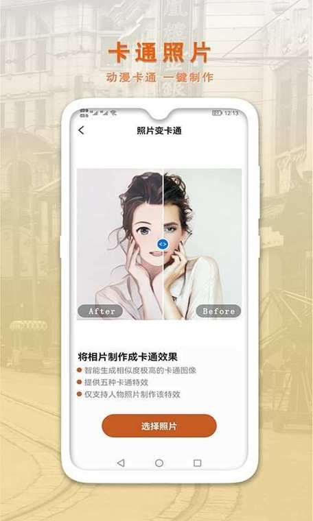 把照片变成老照片的软件缩略图