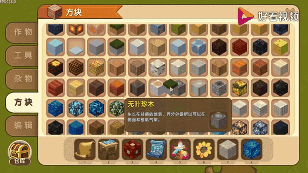 迷你世界怎么吸引蜜蜂缩略图